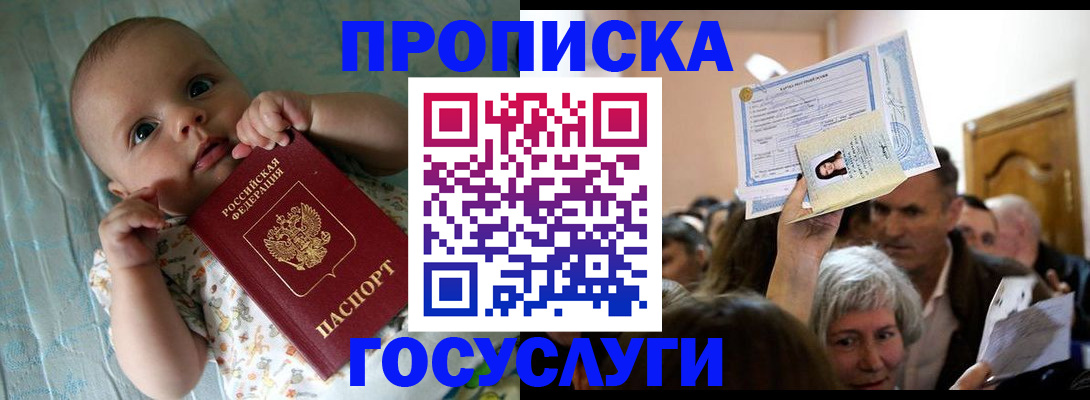 временная регистрация гарантия в Стрежевом