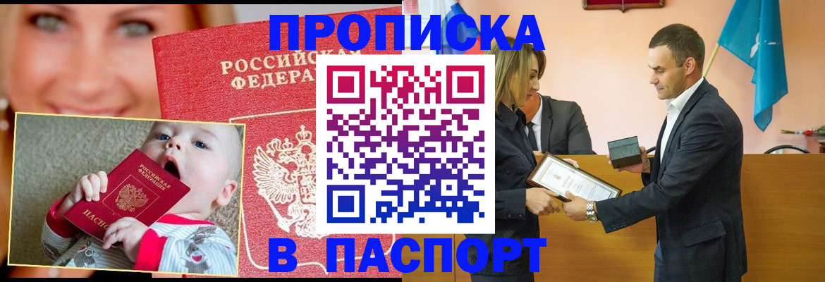 прописка поиск в Стрежевом