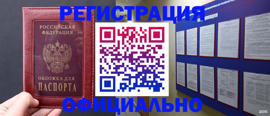 временная регистрация адрес в Стрежевом