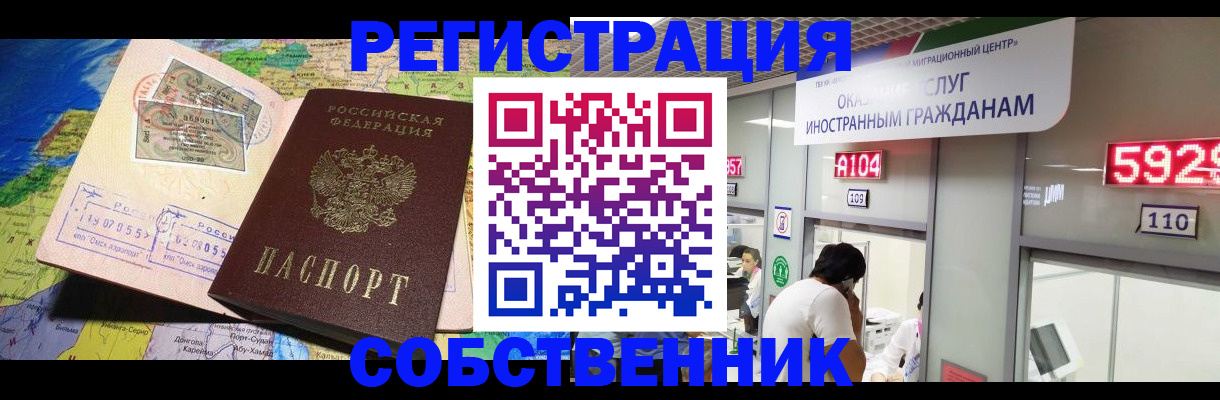 временная регистрация поиск в Стрежевом