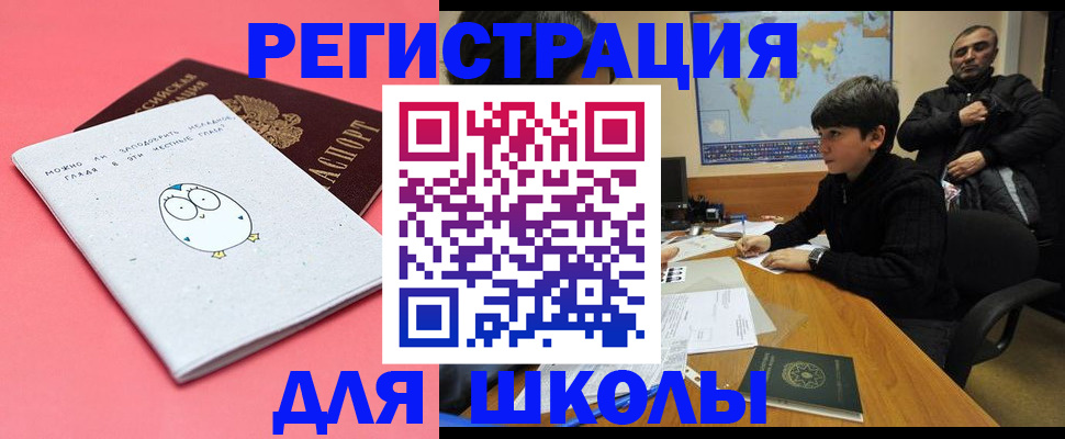 прописка регистрация в Стрежевом