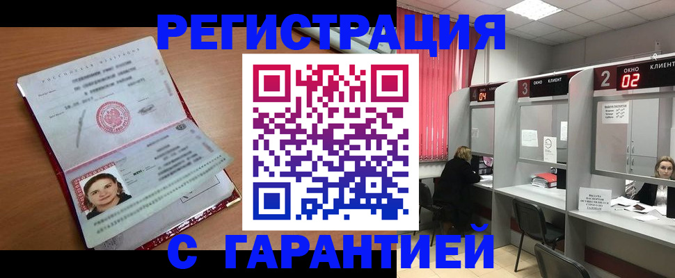 прописка паспорт в Стрежевом