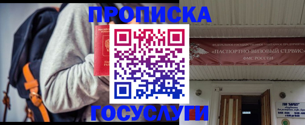 временная регистрация собственник в Стрежевом