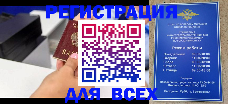 временная регистрация адрес в Стрежевом