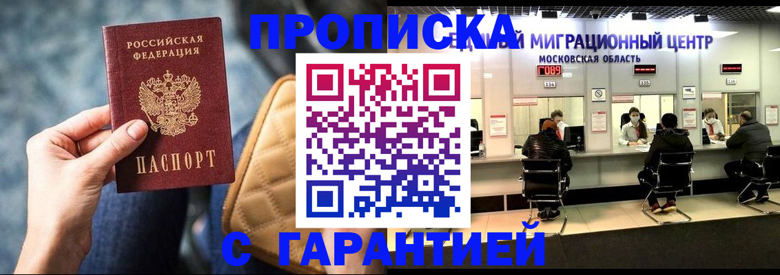 прописка поиск в Стрежевом